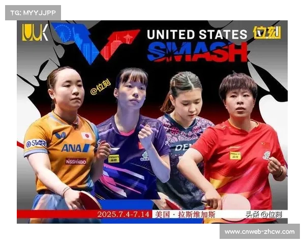WTT美国大满贯首轮徐奕与石洵瑶展开青春激战精彩对决 WTT美国大满贯首轮徐奕与石洵瑶展开青春激战精彩对决